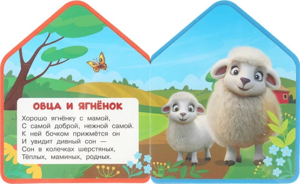 Mamy i maluchy