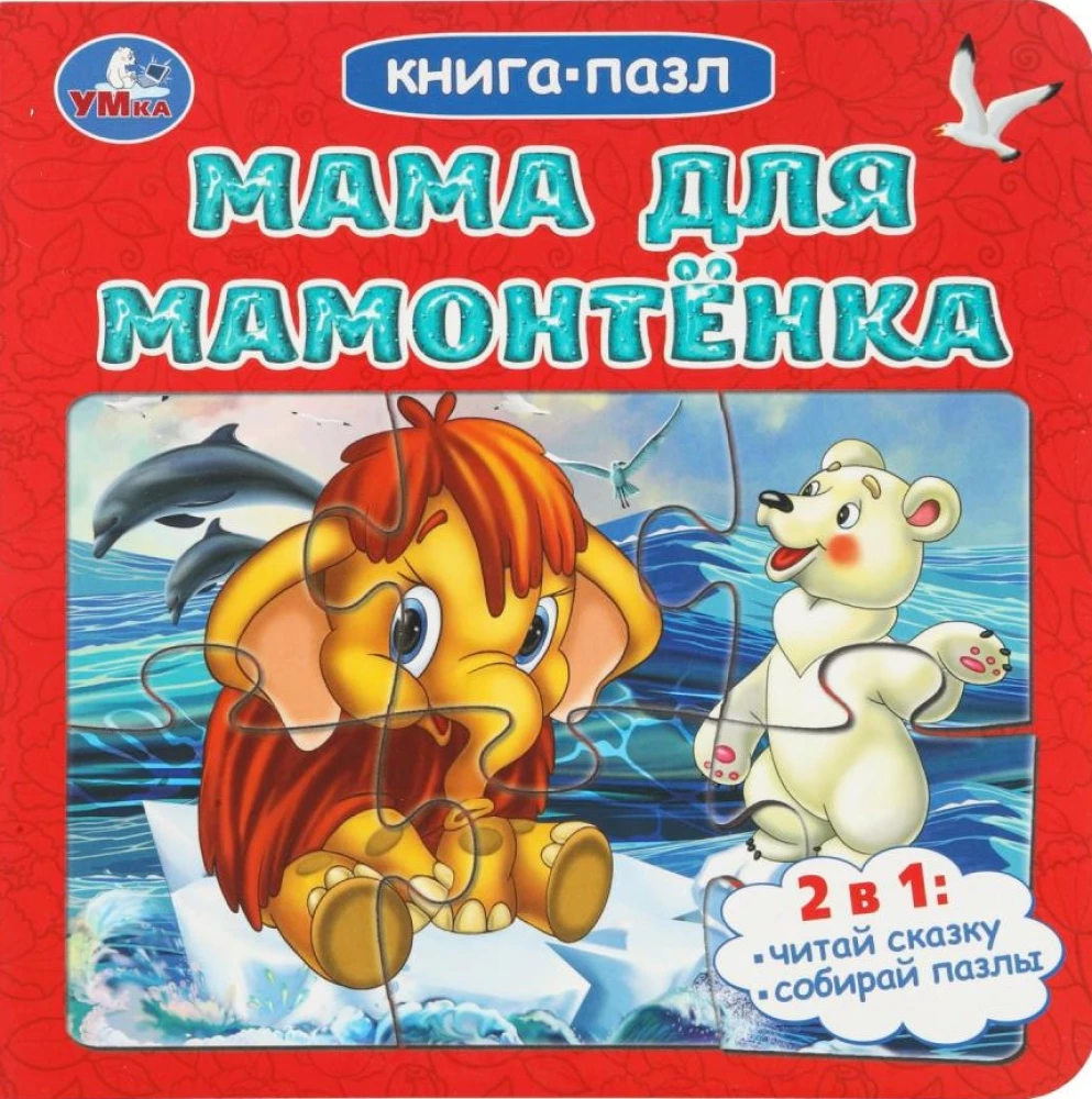 Mama Mamontiukui