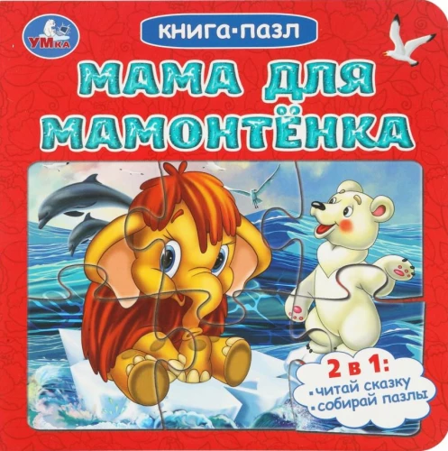 Mama Mamontiukui