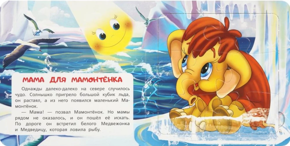 Mama Mamontiukui