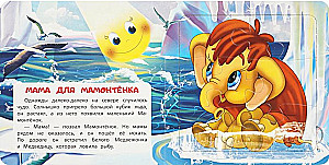 Mama Mamontiukui
