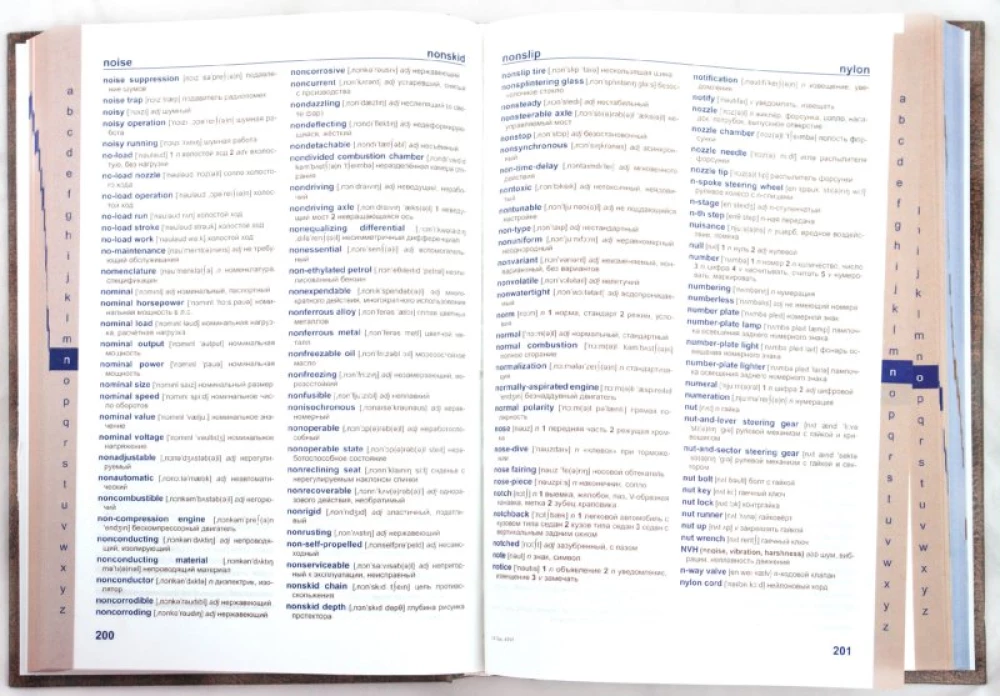 New Anglo-Russian and Russian-Anglo Automobile Dictionary