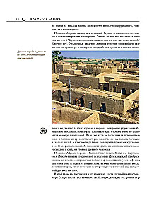 Was ist Afrika