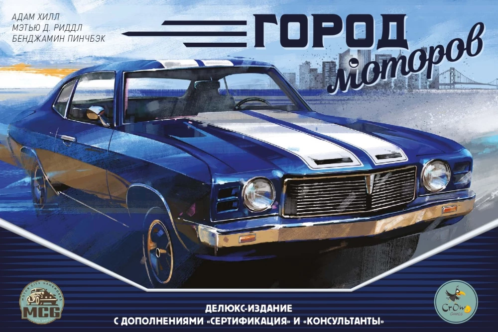 Настольная игра - Город моторов