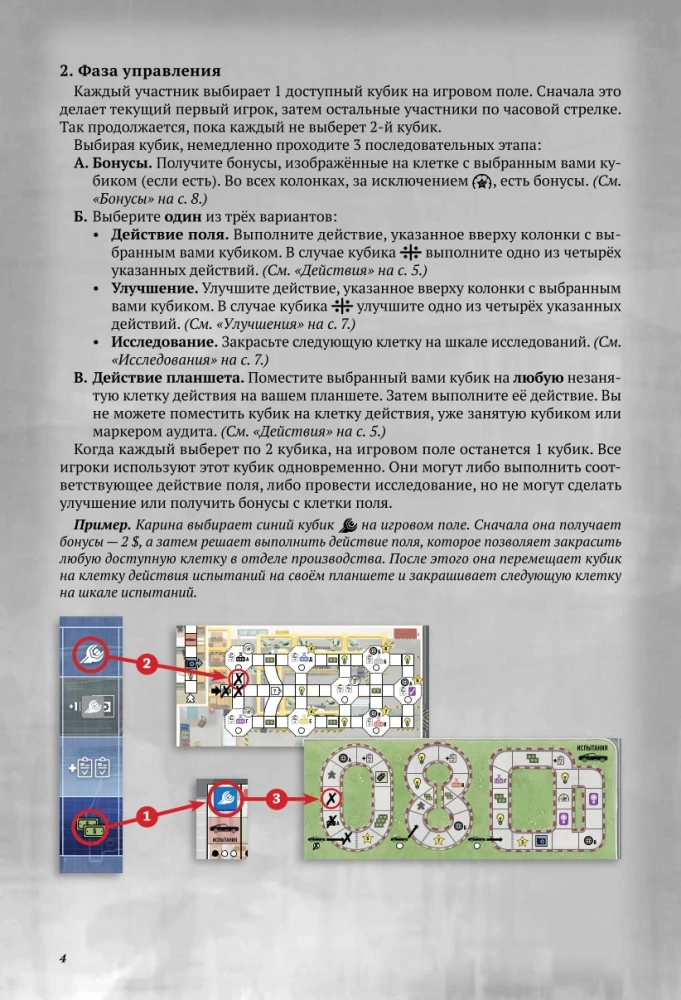 Настольная игра - Город моторов