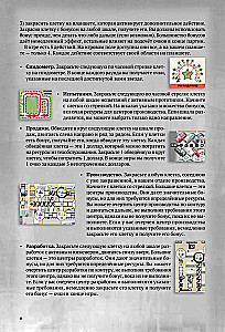 Настольная игра - Город моторов