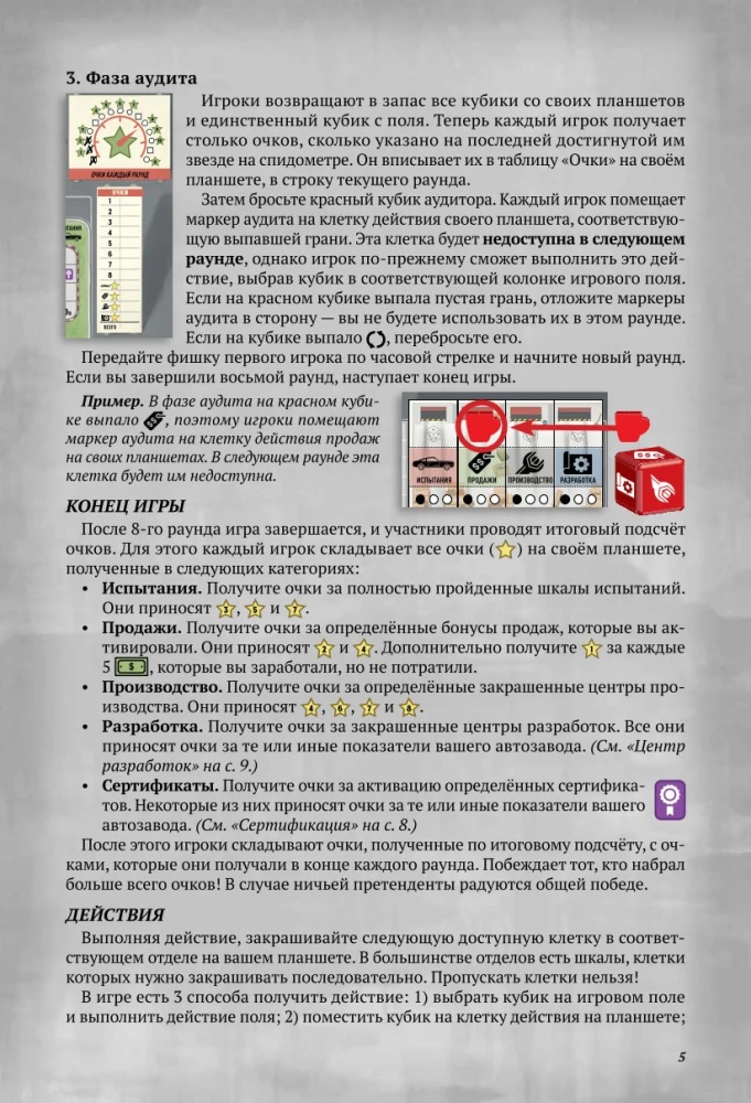 Настольная игра - Город моторов