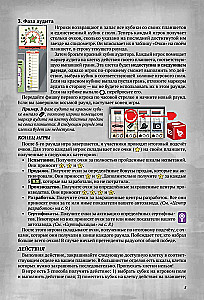 Настольная игра - Город моторов