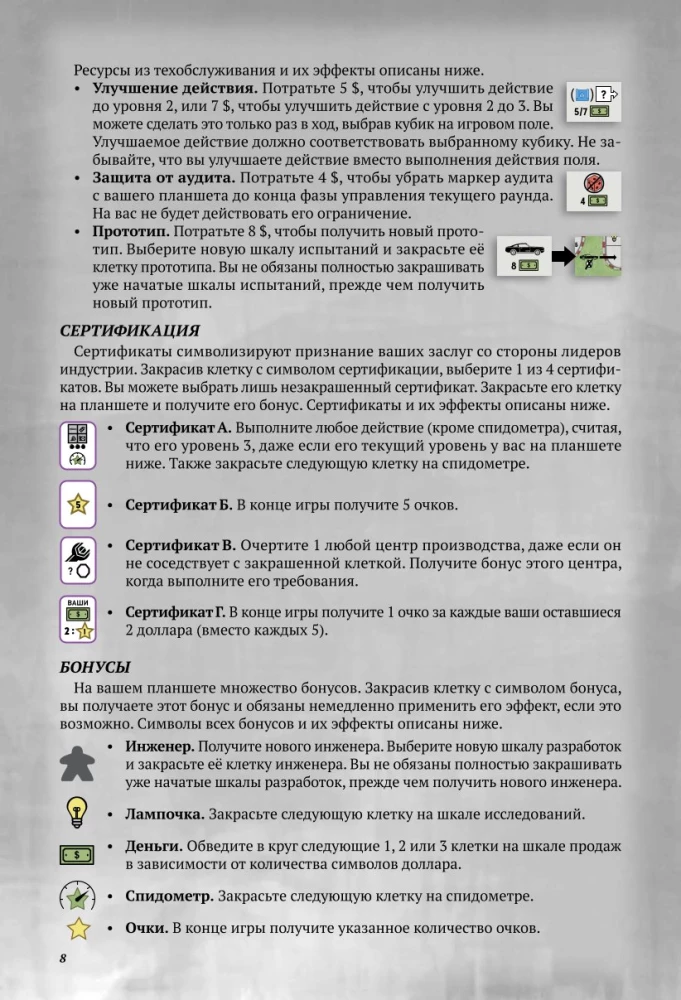 Настольная игра - Город моторов