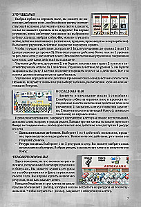 Настольная игра - Город моторов