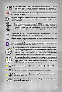 Настольная игра - Город моторов
