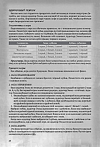 Настольная игра - Город моторов