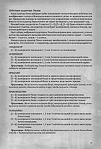 Настольная игра - Город моторов