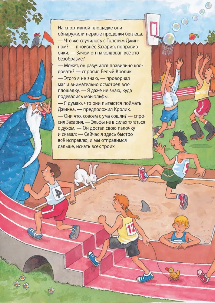 Mag Zakariasz goni za Dżinnem