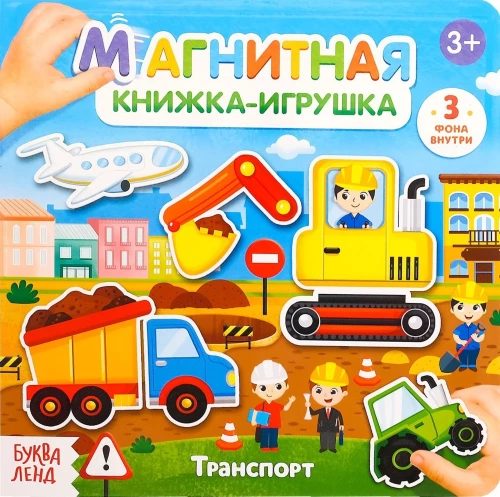 Magnetic Book - Toy - Transport
