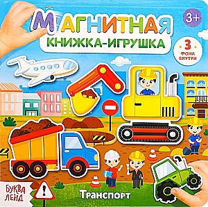 Magnetic Book - Toy - Transport