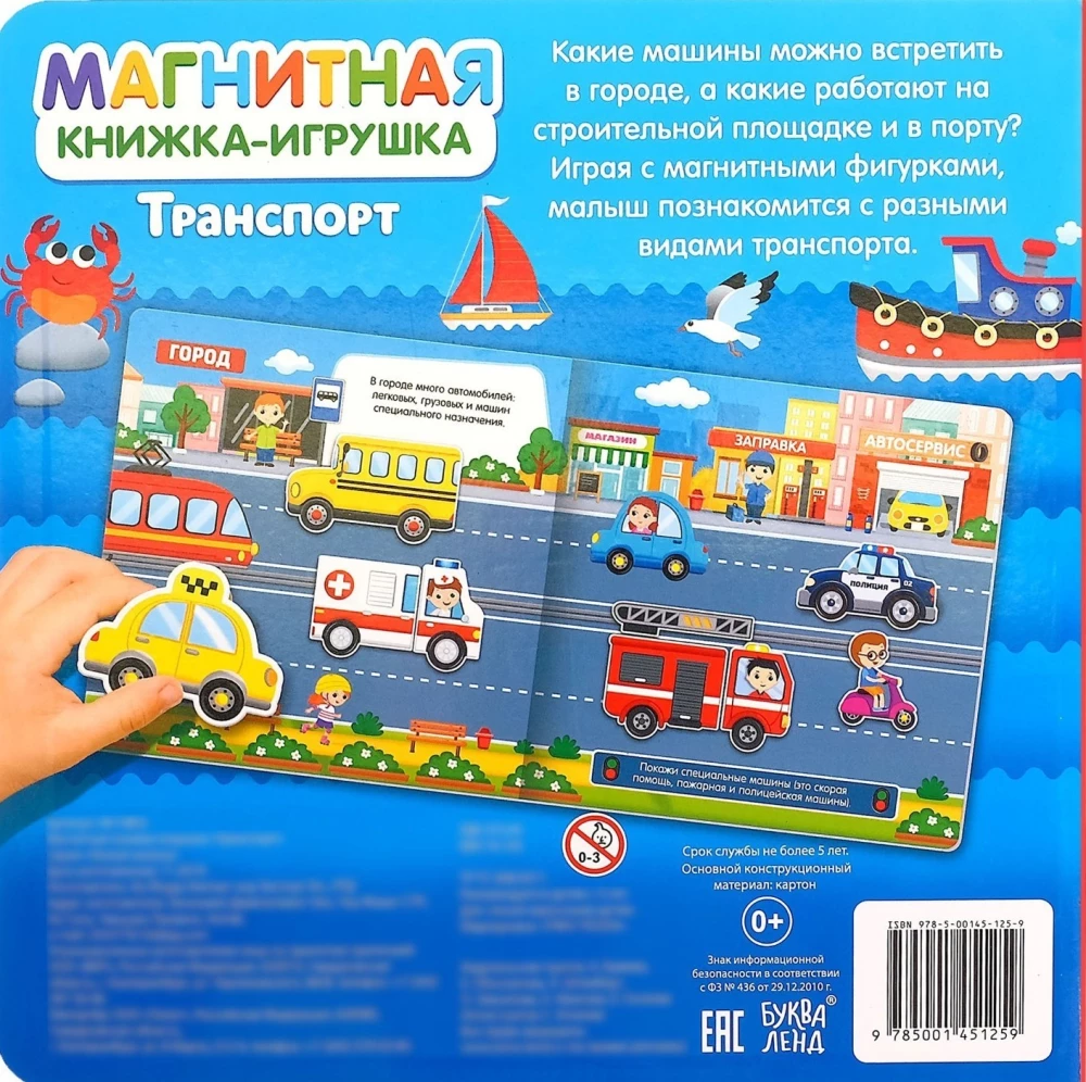 Magnetic Book - Toy - Transport