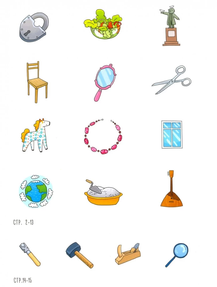 What is What