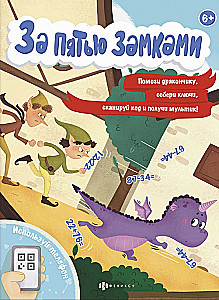 The Adventure of the Little Dragon