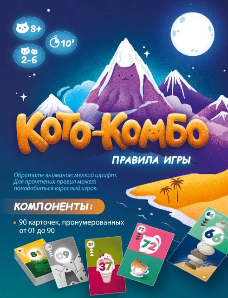 Brettspiel - Koto-Kombo