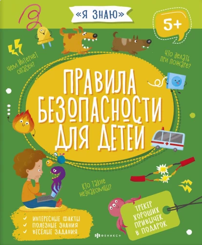 Safety Rules for Children