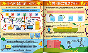 Safety Rules for Children