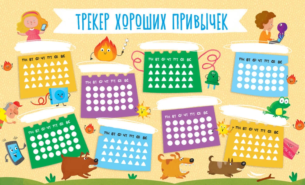 Safety Rules for Children