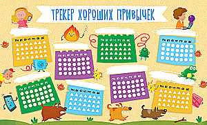 Safety Rules for Children