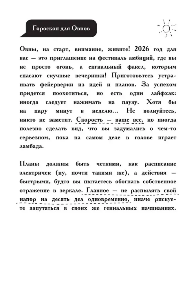 Monstrai. Astrologinis užrašų bloknotas Vandenynas