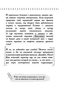 Monstrai. Astrologinis užrašų bloknotas Vandenynas