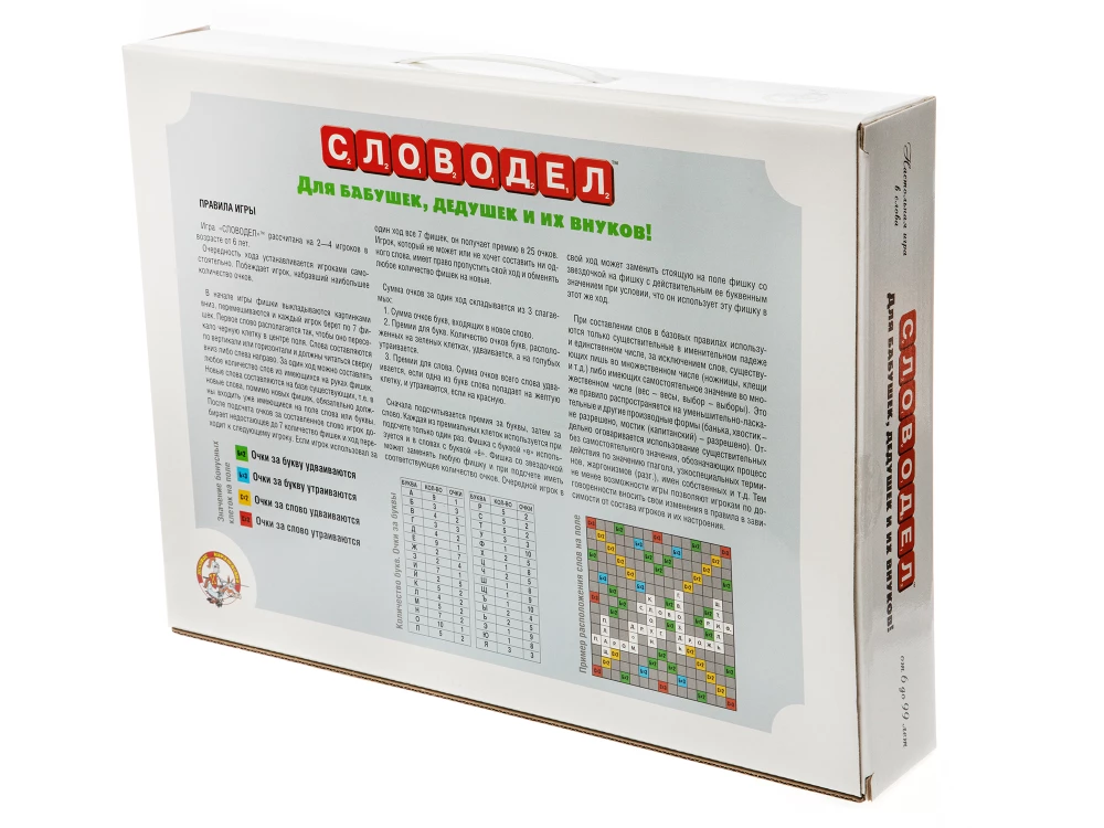 Настольная игра - Словодел. Для бабушек, дедушек и их внуков
