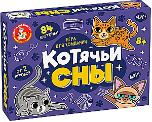 Настольная игра - Котячьи сны