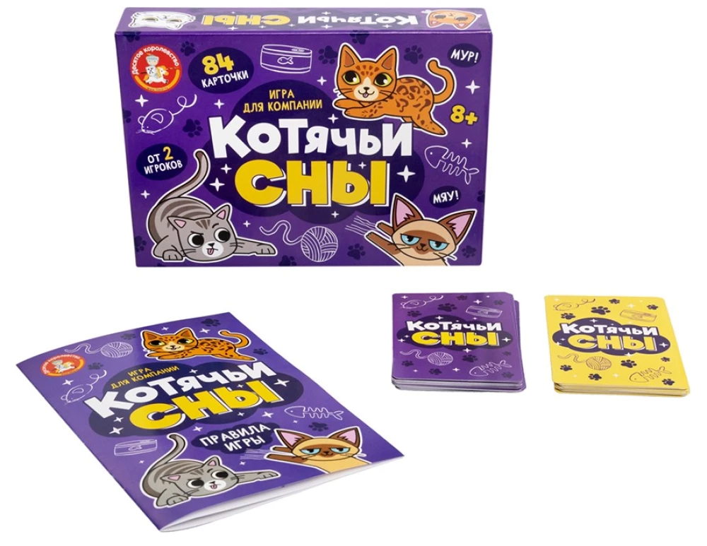 Настольная игра - Котячьи сны