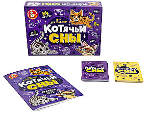Настольная игра - Котячьи сны