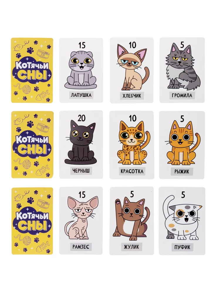 Настольная игра - Котячьи сны
