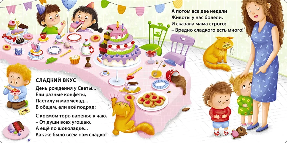 Tasty Stories for Toddlers