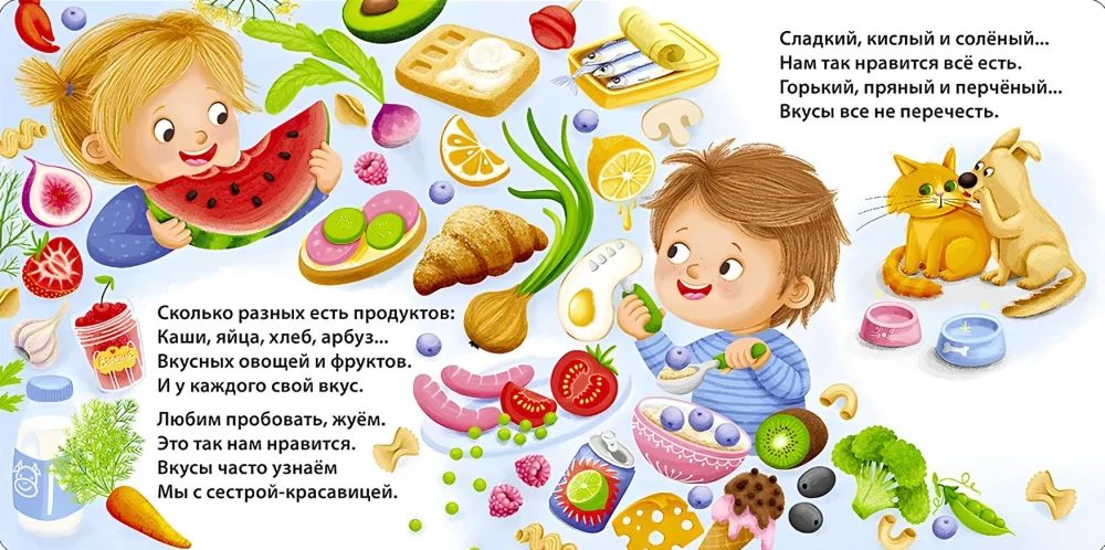 Tasty Stories for Toddlers
