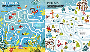 Labyrinths. 25 Walks, Wanderings, and Mazes for Little Ones