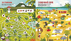 Labyrinths. 25 Walks, Wanderings, and Mazes for Little Ones
