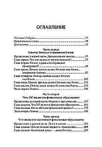 Почему богатые становятся богаче