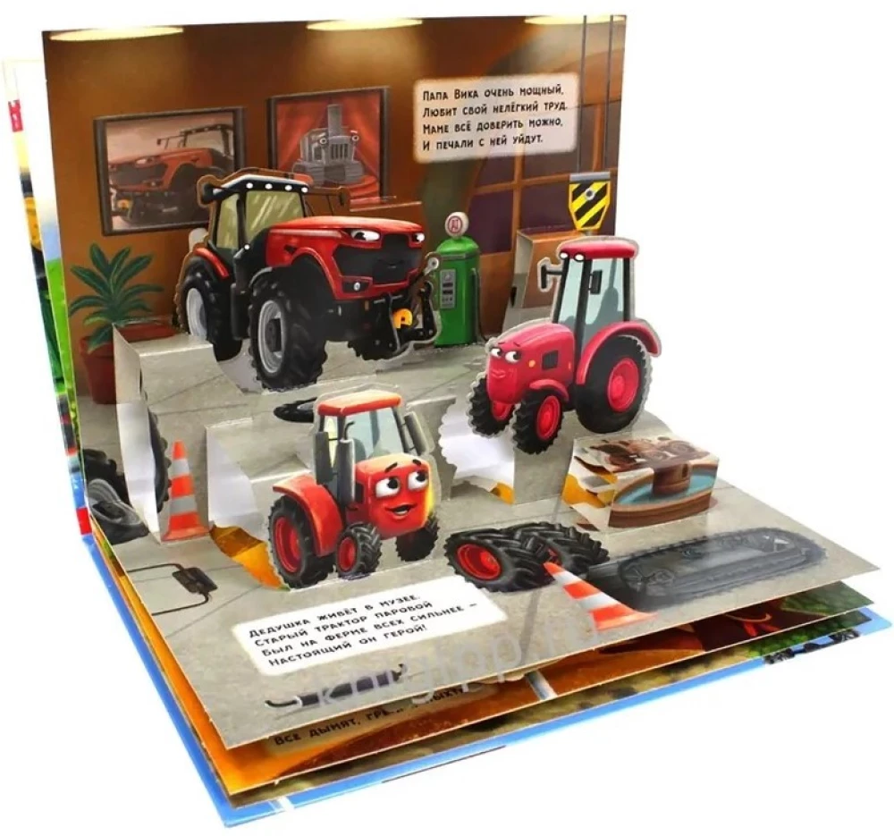 Vik the Tractor and His Friends