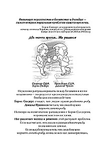 Почему богатые становятся богаче