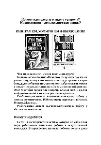 Почему богатые становятся богаче