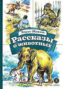 Pasakojimai apie gyvūnus