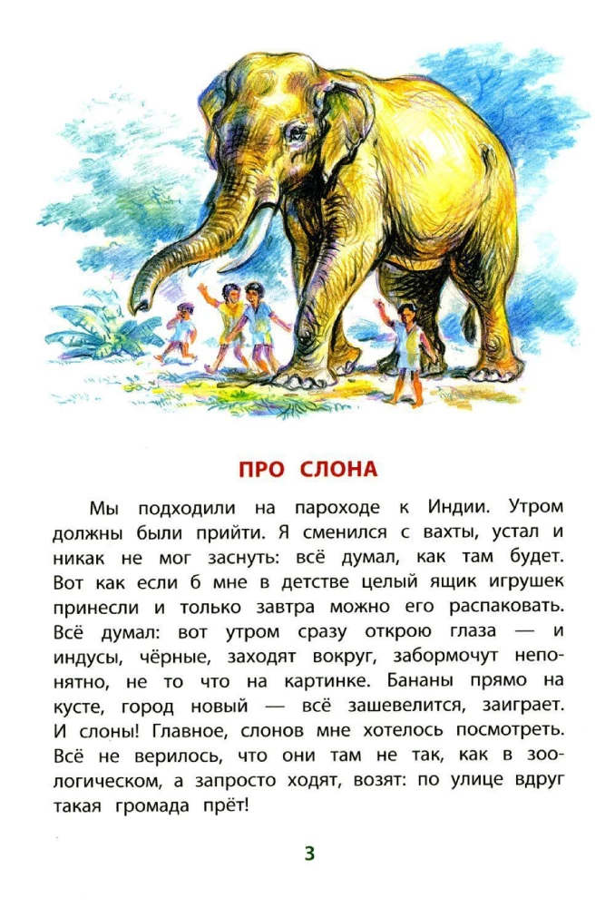 Pasakojimai apie gyvūnus