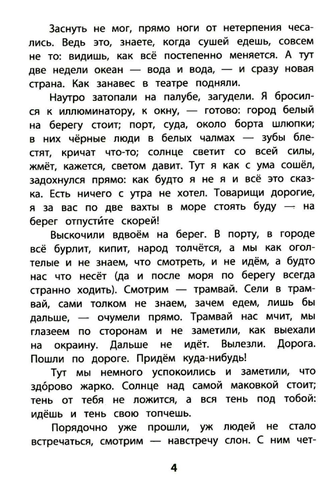 Pasakojimai apie gyvūnus