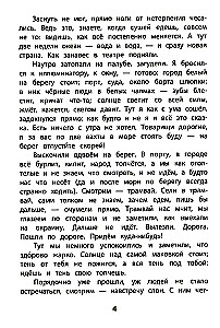 Pasakojimai apie gyvūnus