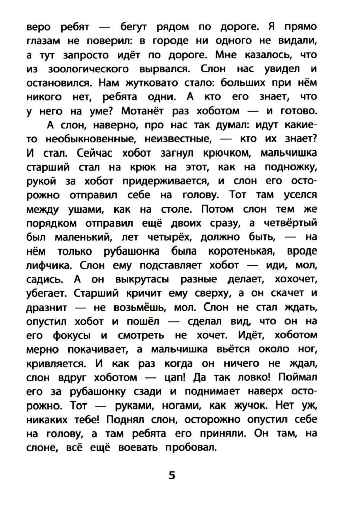 Pasakojimai apie gyvūnus