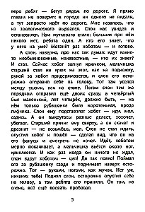 Pasakojimai apie gyvūnus