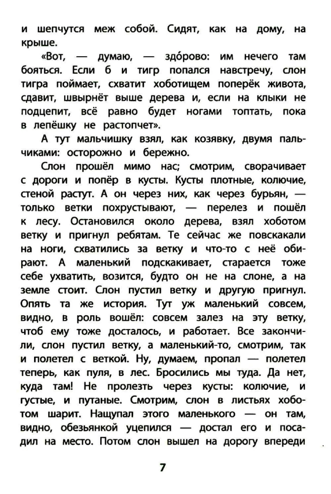 Pasakojimai apie gyvūnus